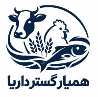 HamyarGostarDarya/ مشاوره و تامین نهاده های دامی